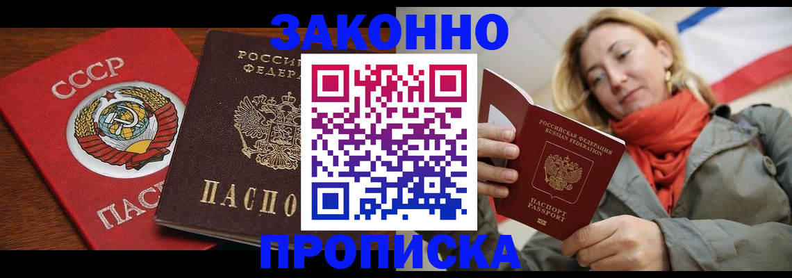 прописка для кредита в Волхове
