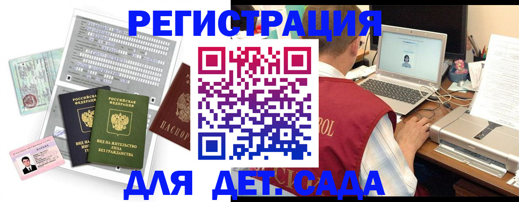 прописка для кредита в Волхове