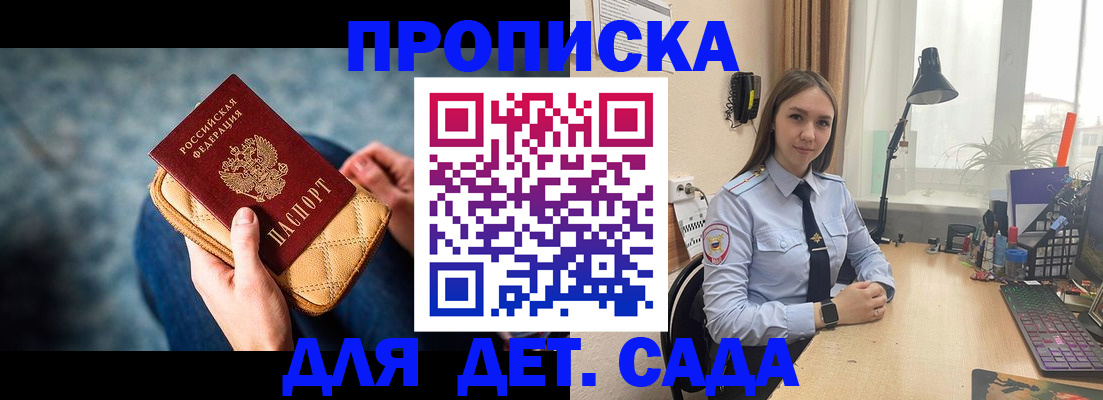 временная регистрация купить в Волхове