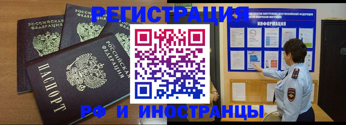 временная регистрация поиск в Волхове