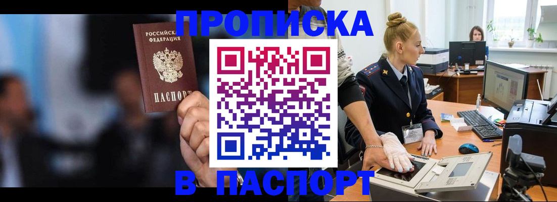 временная регистрация законно в Волхове