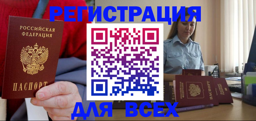 временная регистрация законно в Волхове
