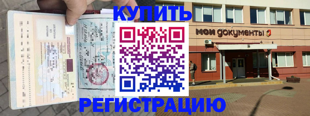 временная регистрация 2025 в Волхове
