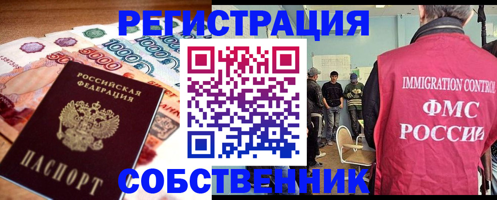пропишу в квартире в Волхове